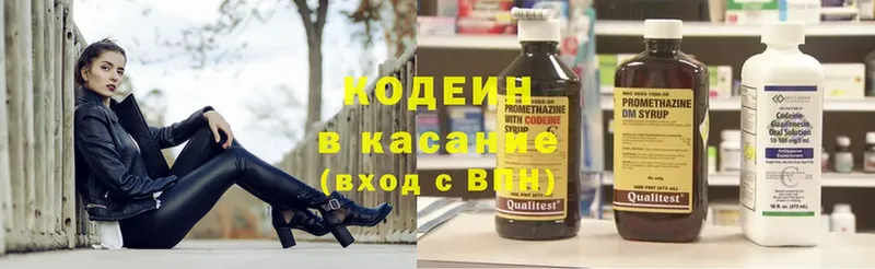 Кодеиновый сироп Lean напиток Lean (лин)  Балаково 