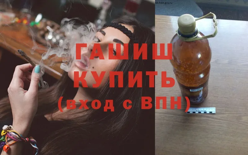 ГАШ убойный  Балаково 