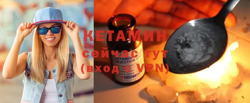 Кетамин VHQ  мега ссылка  Балаково 